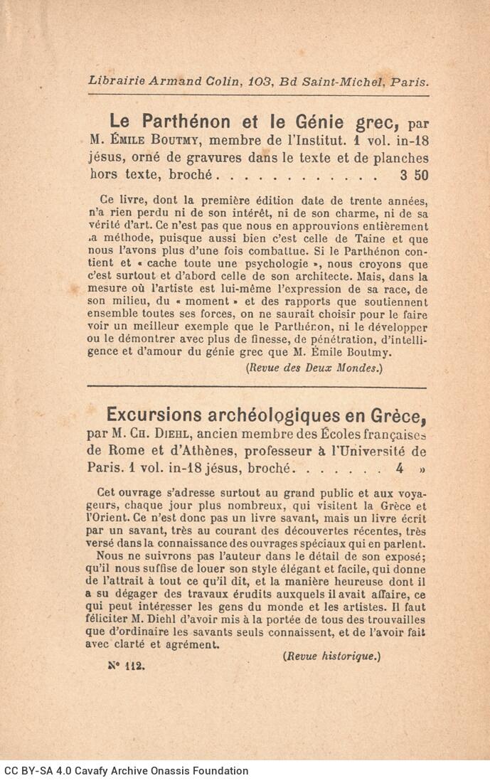 18,5 x 12 εκ. 2 σ. χ.α. + VII σ. + 353 σ. + 7 σ. χ.α., όπου στη ράχη η τιμή του βιβλίου �